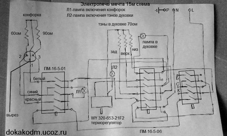 Ремонт электроплит Мечта на дому в Москве | Стандарт Ремонт