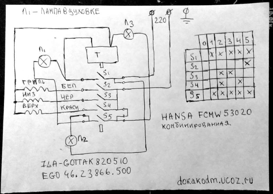 Плита hansa fcew53001 схема